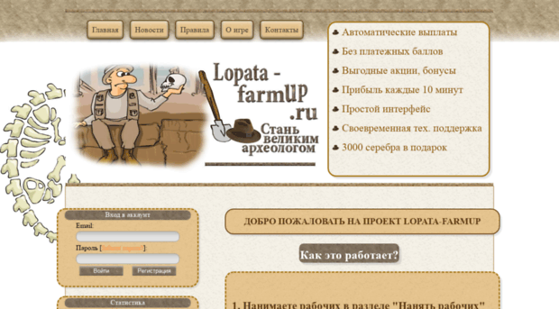 lopata-farmup.ru