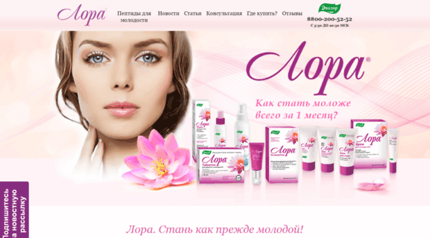 lora-beauty.ru