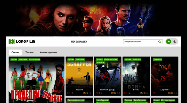 lordfilm-blahs.ru