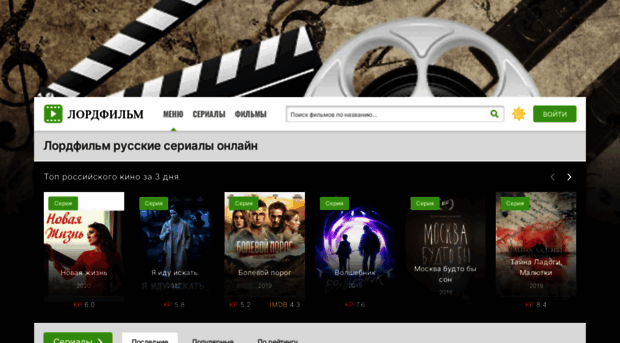 lordfilm-ruw9.online