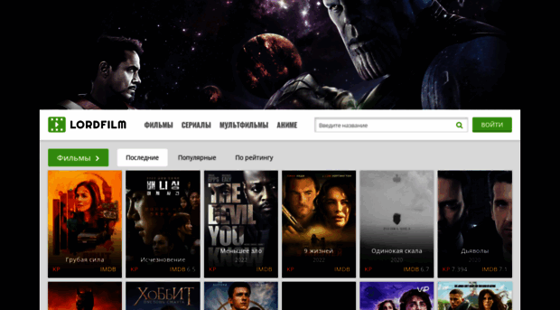 lordfilm0.net