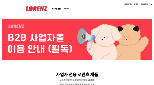 lorenzb2b.com