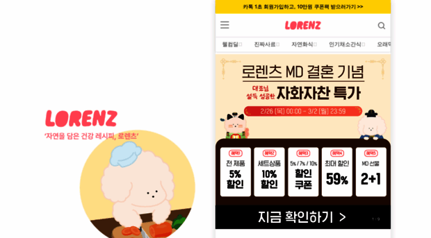 lorenzmall.com
