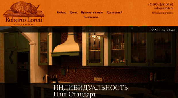 loreti.ru