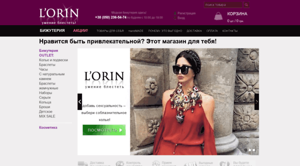 lorin.com.ua