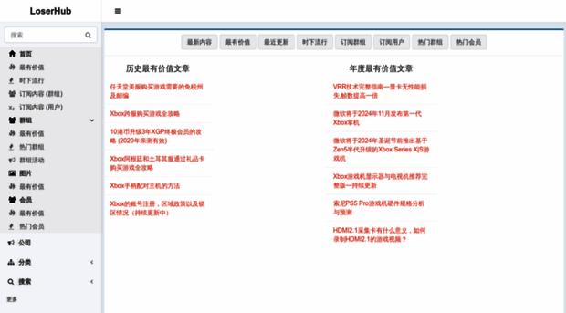 loserhub.cn