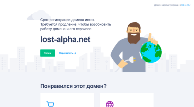 lost-alpha.net