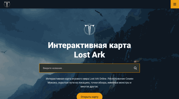 lostarkbase.ru