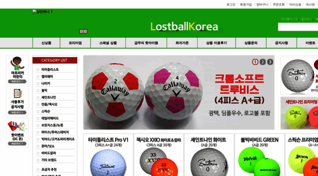 lostballkorea.com