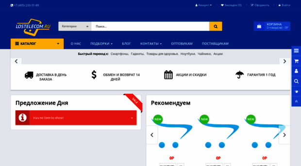 lostelecom.ru