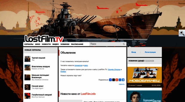 lostfilmtv.site