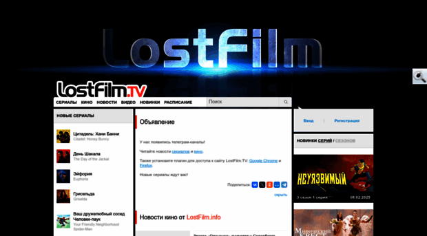 lostfilmtv2.site