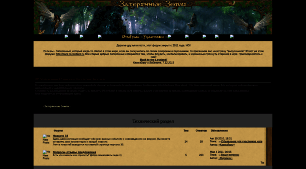 lostland.ipb.su