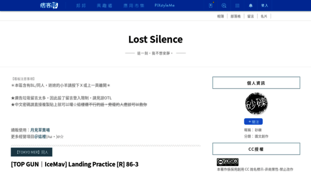 lostsilence.pixnet.net