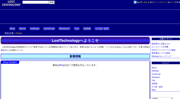 losttechnology.jp