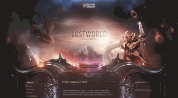 lostworld.su