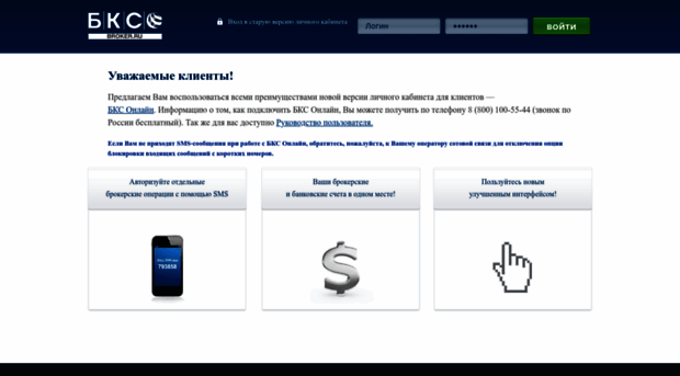 lot-port.bcs.ru