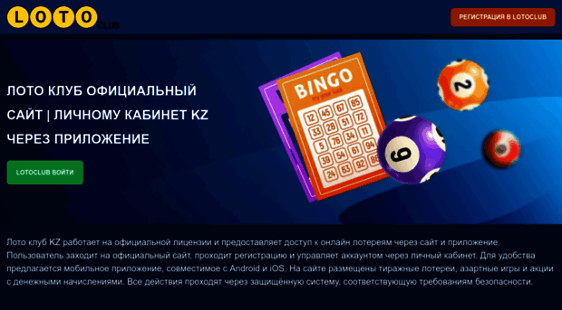 loto-37.club