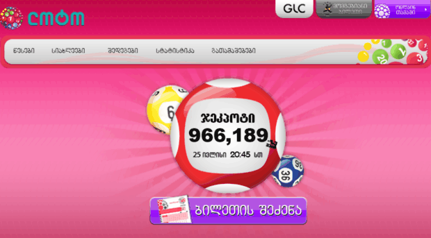 loto.com.ge