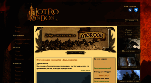 lotro-mindon.ru