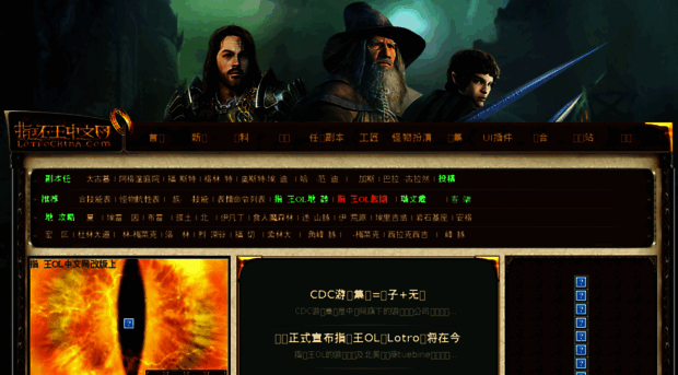 lotrochina.com