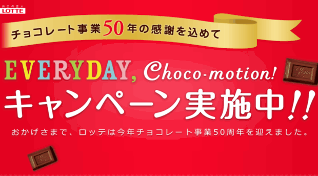 lotte50.jp