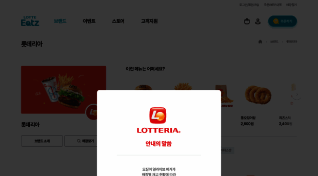 lotteria.com