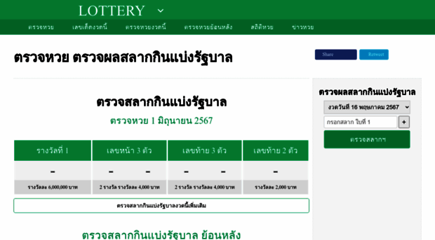 lottery.kapook.com