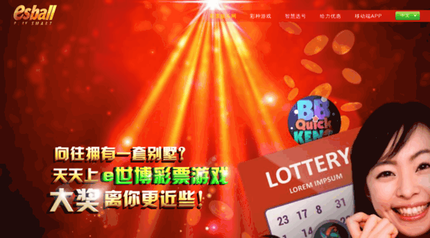 lottery.vipmach.com