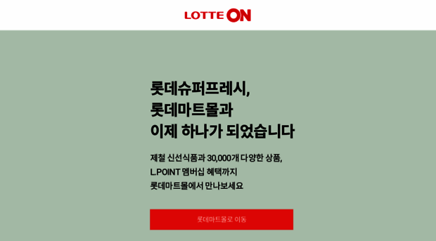 lottesuper.co.kr