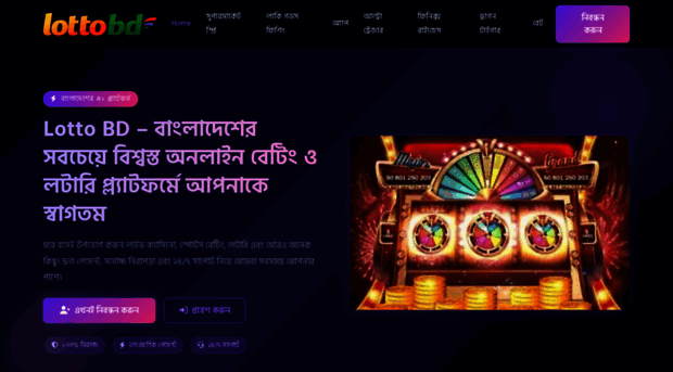 lottobd.id