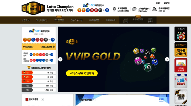 lottochampion.co.kr