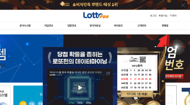 lottofun.co.kr