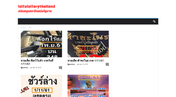 lottolotterythailand.com