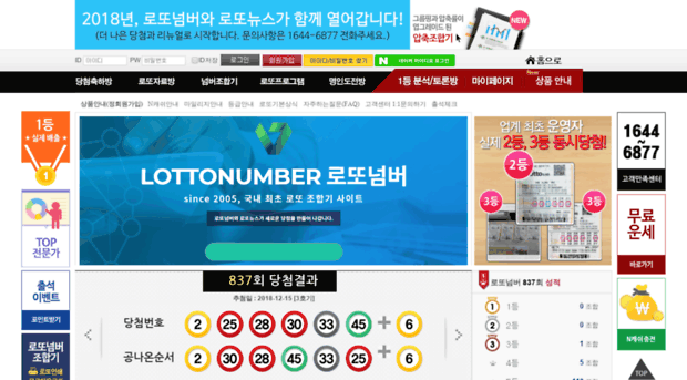 lottonumber.co.kr