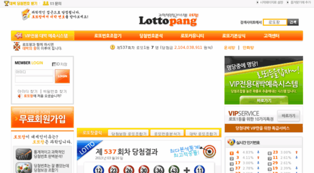 lottopang.net