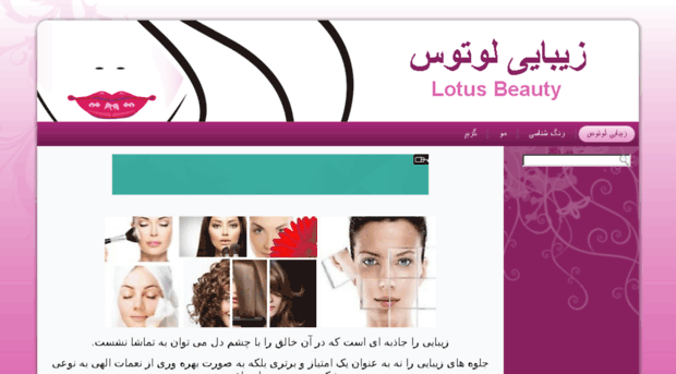 lotusbeauty.ir