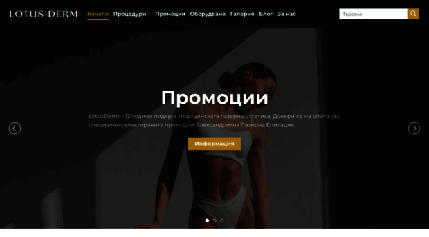 lotusderm.com