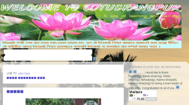 lotusrangpur.blogspot.com