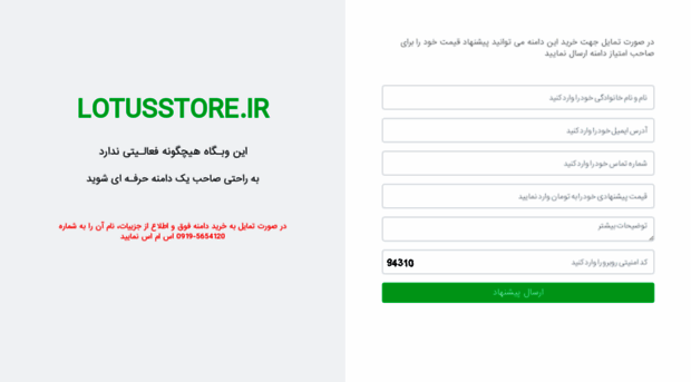 lotusstore.ir