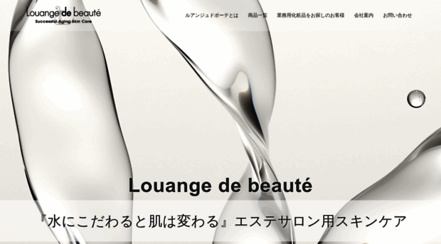 louangedebeaute.jp