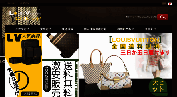 louisvuittonbagonlinejp.com