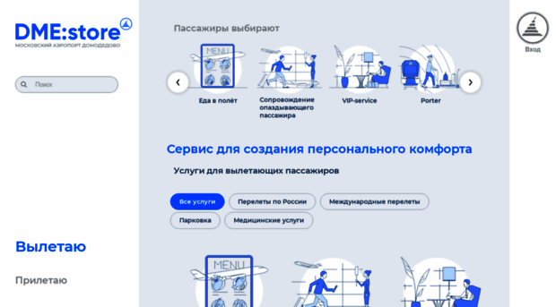 lounge.dme.ru