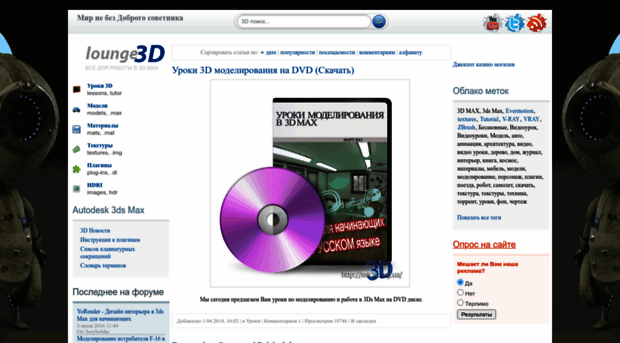 lounge3d.ru