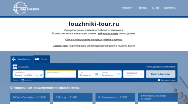 louzhniki-tour.ru