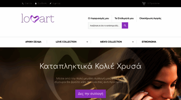 lovart.gr