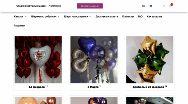 lovballoons.ru