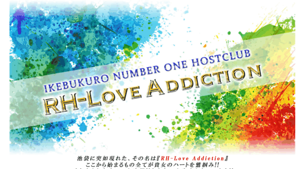 love-addiction.jp