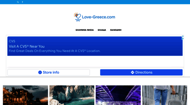 love-greece.com