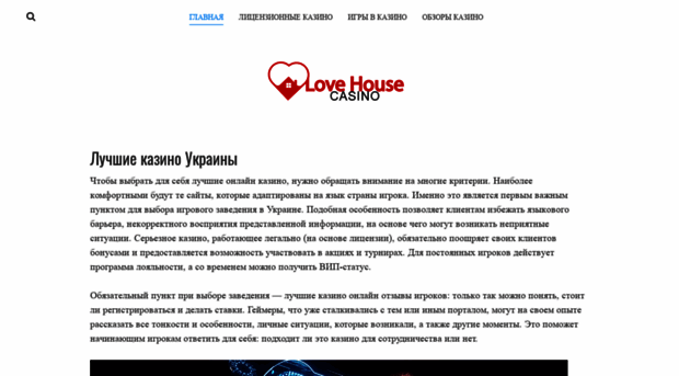 love-home.org.ua